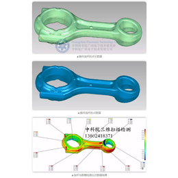 精密模具铸件三维扫描尺寸检测