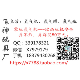 波波球充气机、充气机、飞神玩具坚固*