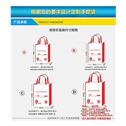 【逗八兔印刷网】(图)、无纺布手提袋哪家便宜、商丘无纺布袋