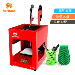 洋明达MINGDA超静音打印桌面级3D打印机
