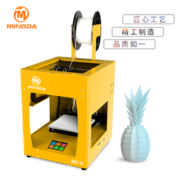 小尺寸洋明达MINGDA桌面级*3D打印机出口品质缩略图