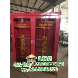 北京物业消防工具柜价格1.0板厚工具柜厂家