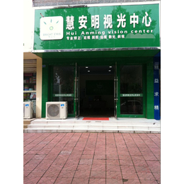 慧安明整店输出,儿童视力矫正加盟哪家好,视力矫正加盟哪家好