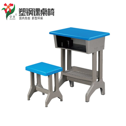 厂家*中小学生 培训班塑钢课桌凳 塑钢课桌椅