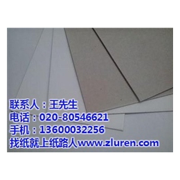 白板纸_白板纸挺度_纸路人(****商家)