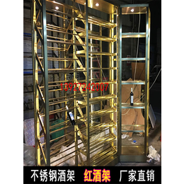 钢之源金属制品(图),广州不锈钢酒柜,不锈钢酒柜