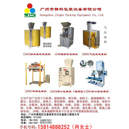 热稳定剂自动包装机 超细粉体包装机价格