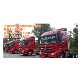 济南超瑞(图)|豪沃运输车厂家|齐齐哈尔运输车