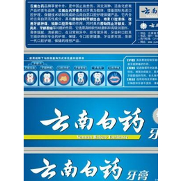 劳保日用品*潘婷洗发水供货商进出口云南白药牙膏进货渠道