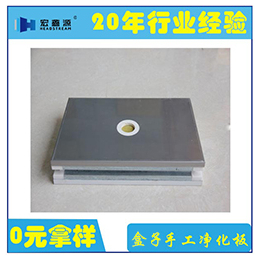 纸蜂窝净化板厂家|山东宏鑫源|江苏纸蜂窝净化板厂家