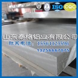 5083中厚铝板|库存现货充足(在线咨询)|5083铝板