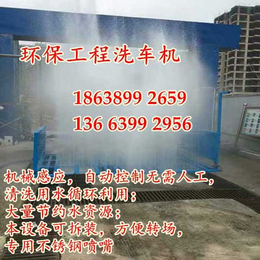 山西阳泉工程用环保洗车机 清洗时间短保修一年 