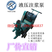 芜湖销售中拓2ZYS50/70液压注浆泵桥梁机械用途广泛