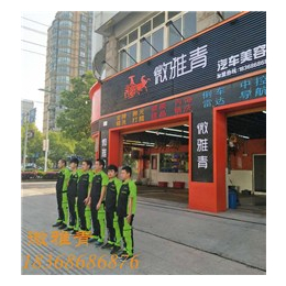 汽车服务连锁加盟_绍兴汽车服务连锁_微雅青汽车养护(查看)