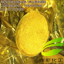  工艺品涂料珠光粉美缝剂厂家*超闪珠光粉颜料