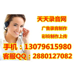 重庆私房面广告录音MP3叫卖录音