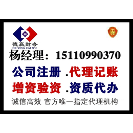 青海路桥公司注册资质资料流程缩略图