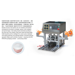 一次性塑料碗封口机报价、滨州一次性塑料碗封口机、金常来可靠