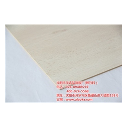 arauco【*】(图),家具板材品牌,大兴安岭家具板材