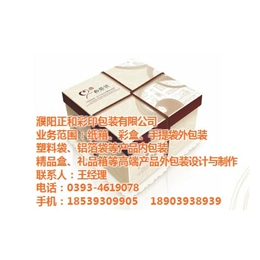 精品盒设计|开封精品盒|濮阳彩印包装公司