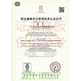 湛江市ISO14001认证如何办理