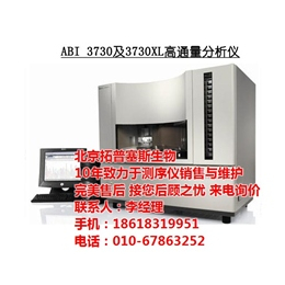 abi测序仪专卖|北京拓普塞斯(在线咨询)|abi测序仪