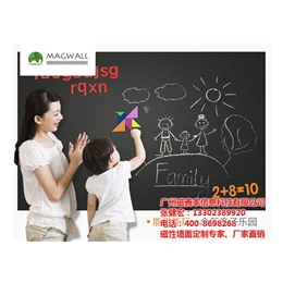 教室黑板|广州到屏南县黑板|磁善家