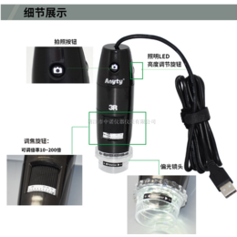 艾尼提USB偏光显微镜3R-MSUSB401PL