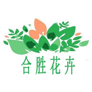 青州市合胜花卉苗木专业合作社