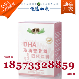 固体饮料DHA藻油粉代加工贴牌湖南GMP工厂