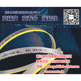 双金属带锯条批发价、金利恒兹锯业(在线咨询)、双金属带锯条