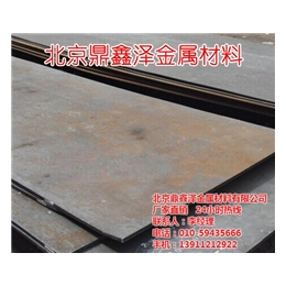 北京冷轧钢板厂家报价、北京冷轧钢板厂家、在线咨询