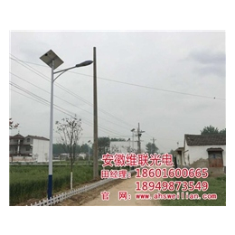 亳州太阳能草坪灯|安徽维联|led太阳能草坪灯