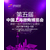 上海微商博览会 上海世博展览馆 浦东新区缩略图4