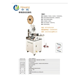 全自动端子机报价_合旺自动化设备*_全自动端子机