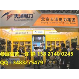 2018上海电力展*8届电力成套设备及配套产品展览会