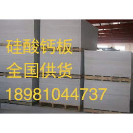 绵竹硅酸钙板穿孔印花板加工板批发价18981044737 