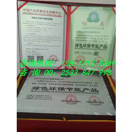 噪声控制设备行业办理中国绿色环保产品认证证书