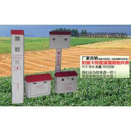 射频卡灌溉控制系统厂家*