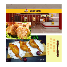 加盟翅里翅外品牌台湾小吃啤酒鸡 鸡排 鸡翅包饭营养健康