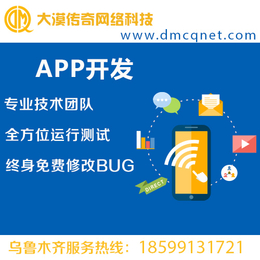 维吾尔app开发技术、大漠传奇、维吾尔app开发