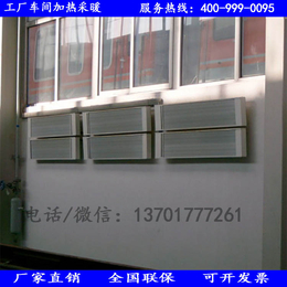 通辽市 辐射式节能电热器 电热幕 高温电热器 SRJF-30