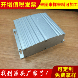48190155铝盒定制铝合金外壳铝型材壳体铝合金外壳加工