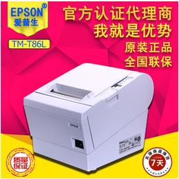 EpsonTM-T86L 电影院*打印机缩略图