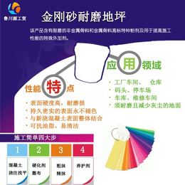 鲁川源金刚砂*骨料*地坪*骨料金刚砂硬化地坪缩略图