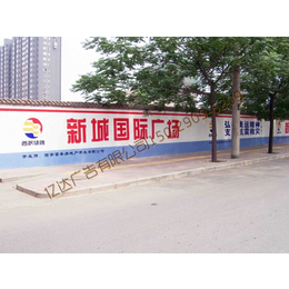陕西宝鸡市刷墙广告亿达广告公司15029096209