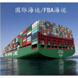 找上海FBA海运货代到加拿大FBA海运头程亚马逊海运