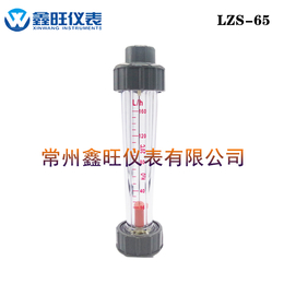 *LZS-65短管型塑料管流量计使用说明书