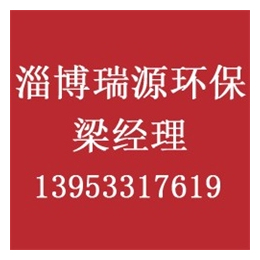 淄博空气能热泵厂家_淄博空气能热泵_瑞源环保