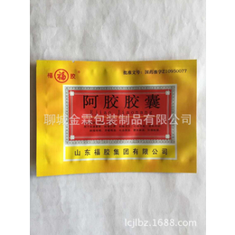 厂家供应咸宁市药材包装袋-精美铝塑袋